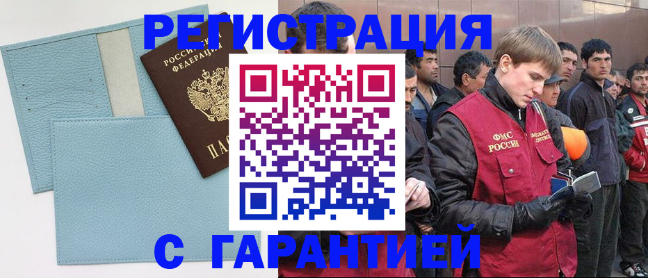 временная регистрация для школы в Ахтубинске