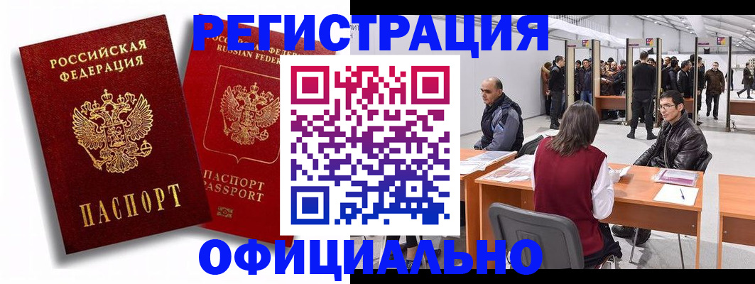 прописка для кредита в Ахтубинске