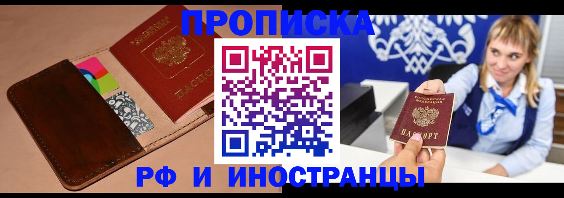 прописка паспорт в Ахтубинске