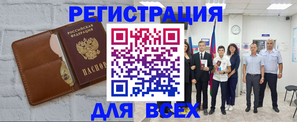 миграционный учет в Ахтубинске