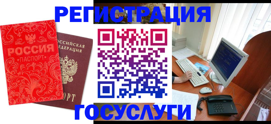 временная регистрация в квартире в Ахтубинске